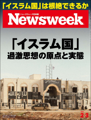 教典『コーラン』の終末予言！ 「イスラム国」騒動で巨人の悪魔が解き放たれ、地球滅亡？の画像1