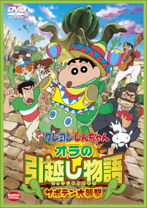 ゲス極と決別した元祖ゲス『クレヨンしんちゃん』が着実に成長していることについての画像1