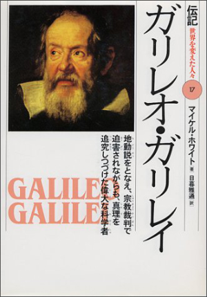 天動説は間違っていない？　単純だけど間違えやすい宇宙の法則を専門家に聞いた！の画像1