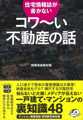 大島てるが初めて語る、約100円で事故物件を見抜く方法「孤独死現場の床を擦ると死臭が…」の画像3