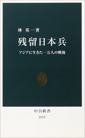 日本に戻らなかった残留日本兵1万人の実態！ 中国、ソ連、タイに残った理由とは？の画像1