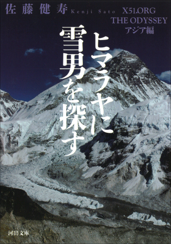 「私自身『半信半疑派』と言える」世界の謎を追う男の価値観とは？の画像1