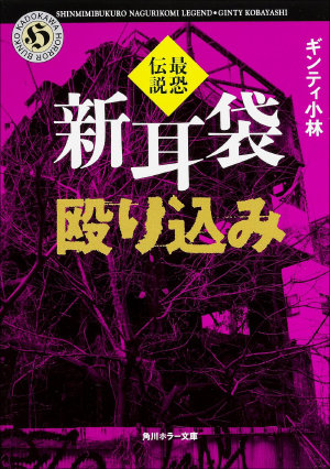 「津山三十人殺しの現場集落で…」心霊ライターたちが語る、最恐の心霊体験＆スポット！の画像1