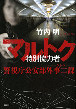 【日本の暗い未来】「マイナンバーで治安は悪化する」元警視庁刑事が予見！の画像1