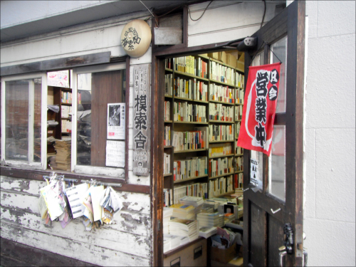 左翼・過激派系書店「模索舎」が選ぶ、絶対に読んでおきたい「テロ」関連文献6選の画像1