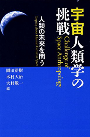 学術的にみた本気の「宇宙人論」 ― 人類が宇宙人と遭遇する日はいつ？の画像2