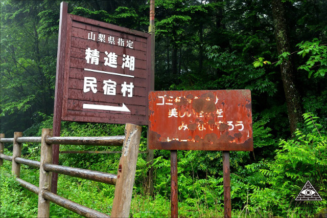 第二の杉沢村と呼ばれた「地図にない村」を訪れて ― 樹海近郊にひっそりと佇む集落に潜入の画像3