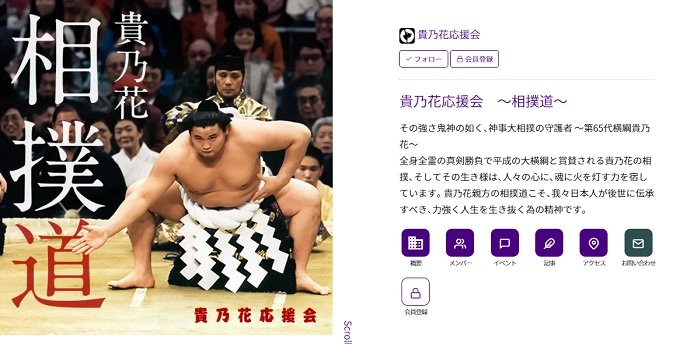 元貴乃花親方は「日ユ同祖論」信奉者だった!?「相撲はヘブライ語。世界に広めたい」ハッケヨイ、ノコッタもヘブライ語！の画像1