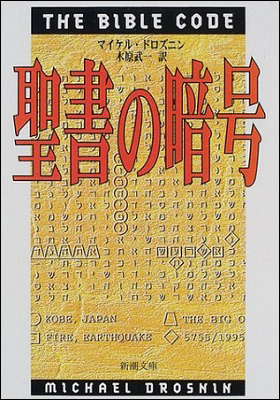 日本北部を巨大地震が襲う？2016年に世界で起こる10の予言の画像3