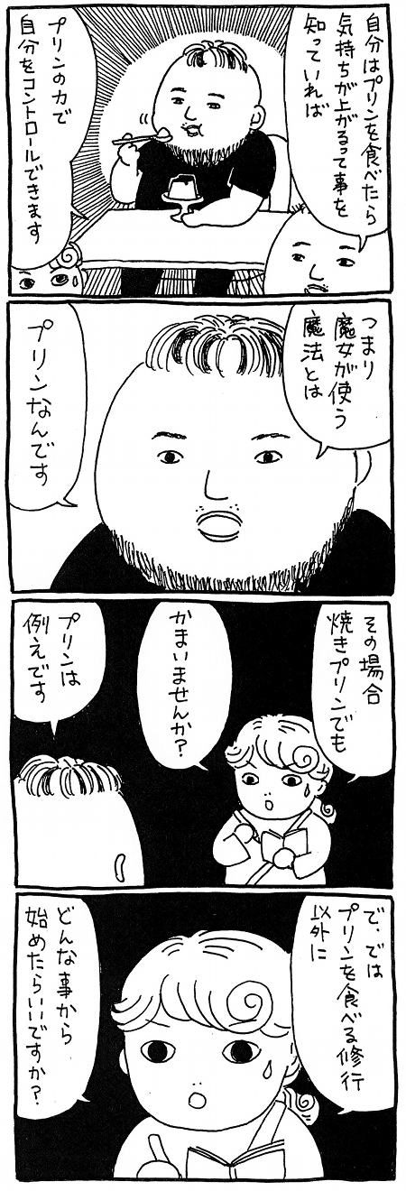 【漫画】魔女の奥義『影の書』の存在が明らかに…!その信仰の秘密が見えてきたの画像3