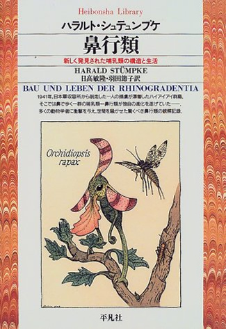 中国四大奇書・生物系三大奇書… 読むドラッグもとい、読むと発狂する世界の奇書5選の画像4