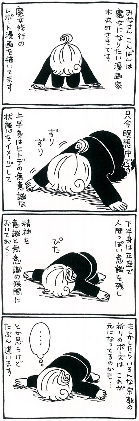 【第二部スタート】ヨガが西洋神秘主義に影響を与えたのはいつからか？　その起源に迫るの画像1