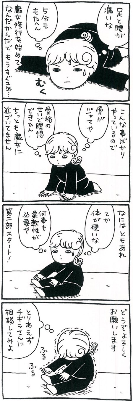 【第二部スタート】ヨガが西洋神秘主義に影響を与えたのはいつからか？　その起源に迫るの画像2