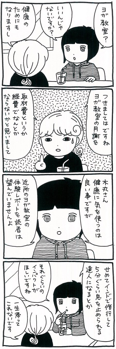 【第二部スタート】ヨガが西洋神秘主義に影響を与えたのはいつからか？　その起源に迫るの画像3