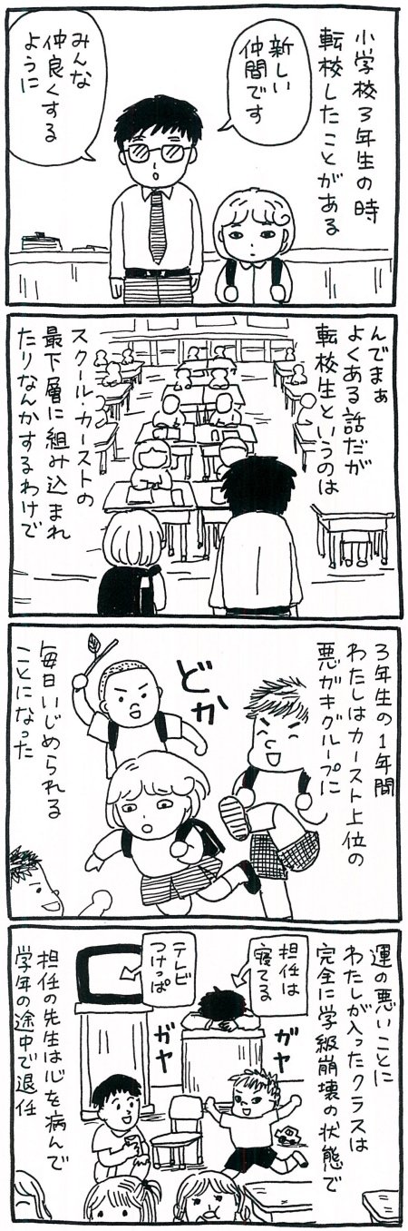 【漫画】統治のためのカースト制度——人間はなぜ「差別」を作り出したのか？の画像1