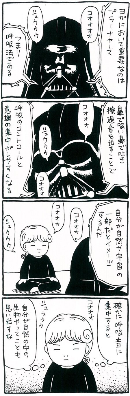 【漫画】「神の真理」の中で命がけで争うか「神の教理」に従って生きるのか…自然界の差別の意味を考えるの画像1