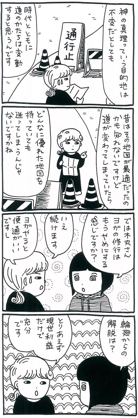 【漫画】自然の摂理は「弱肉強食」——これまでの「輪廻」の概念は間違っていた!?の画像4