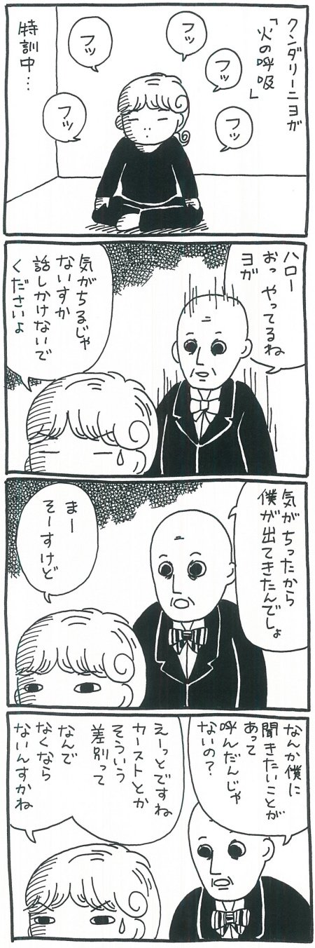 【漫画】自然の摂理は「弱肉強食」——これまでの「輪廻」の概念は間違っていた!?の画像5
