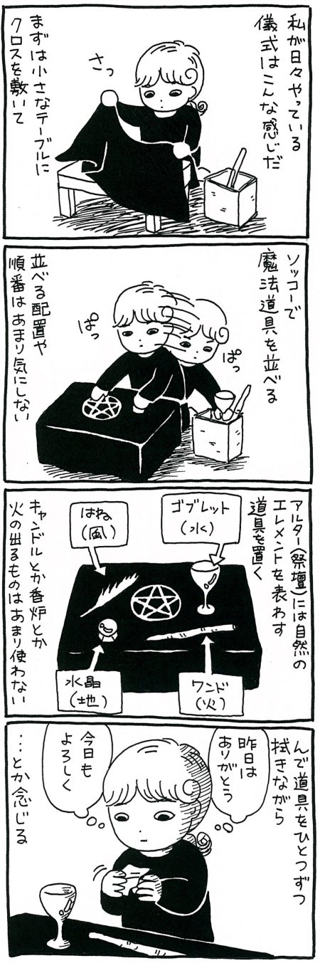 【漫画】アルター(祭壇)を破壊の神から守る方法はあるのか…? 日本の住宅事情から考えるの画像1