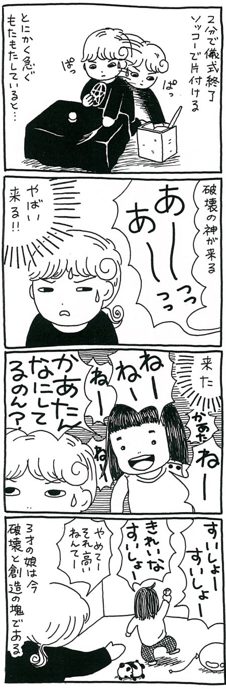【漫画】アルター(祭壇)を破壊の神から守る方法はあるのか…? 日本の住宅事情から考えるの画像2