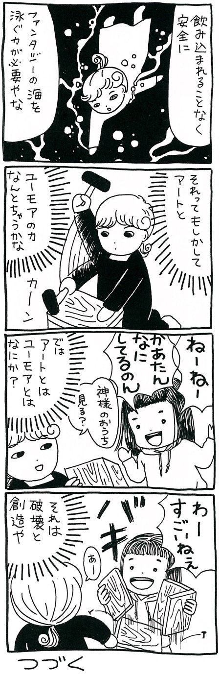 【漫画】アルター(祭壇)を破壊の神から守る方法はあるのか…? 日本の住宅事情から考えるの画像6