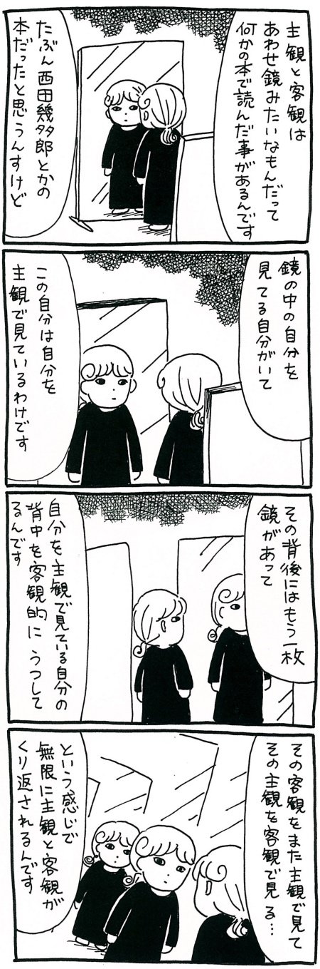 【漫画】3歳児が描く「頭足人」は梵我一如の境地にあった——？　宗教芸術が目指すものとはの画像5