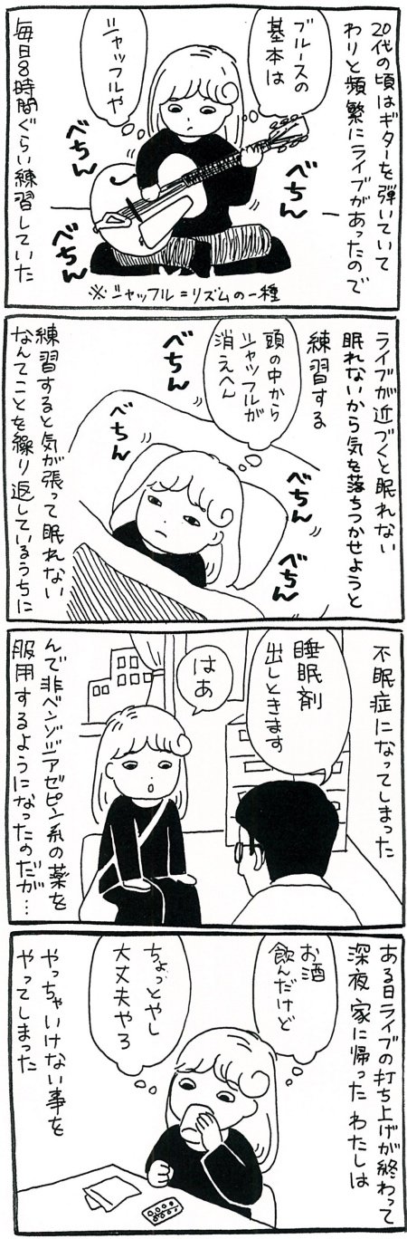 【漫画】トリプタミン系の物質が幻覚を誘発する? 幻覚と神秘体験の違いに迫るの画像1