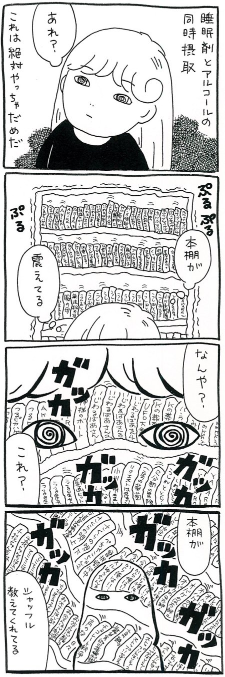 【漫画】トリプタミン系の物質が幻覚を誘発する? 幻覚と神秘体験の違いに迫るの画像2