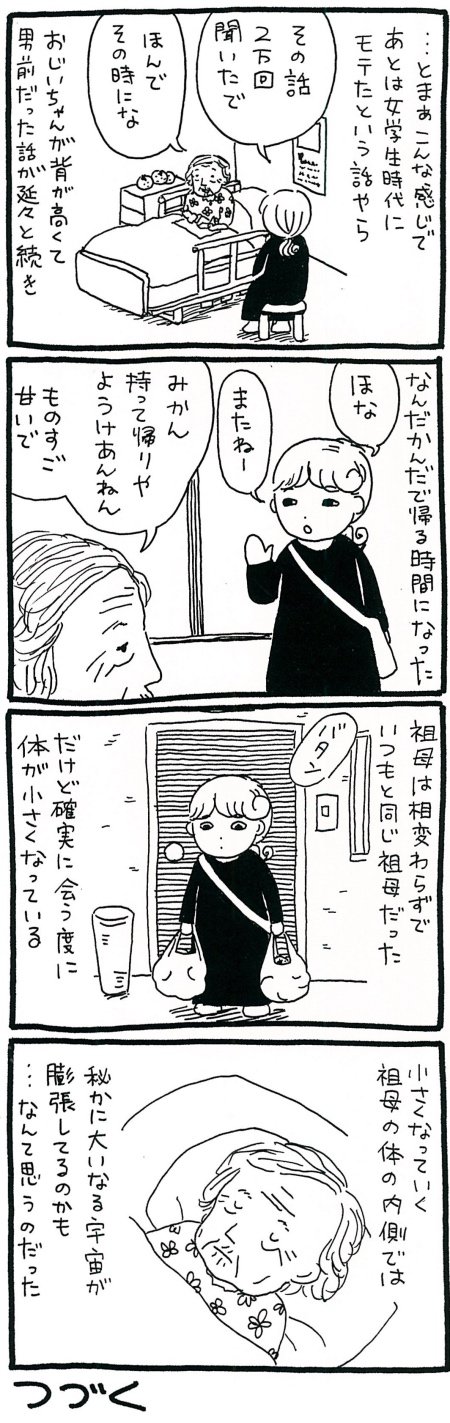 180317_kimaru06.jpg