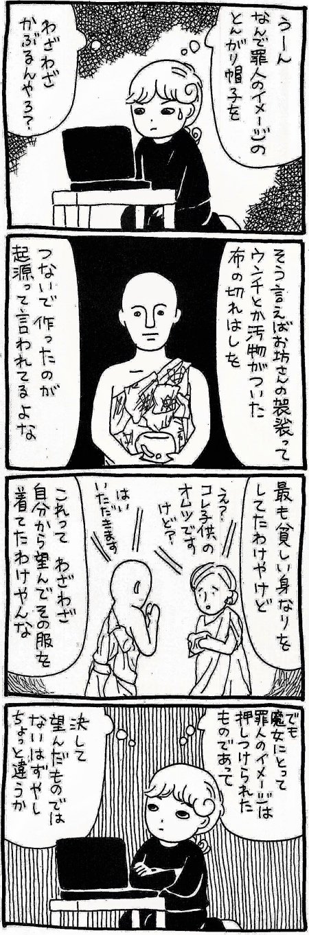 【漫画】ゲーテが綴ったバラッド『最初のワルプルギスの夜』を勝手に意訳! そこに隠されたその祭事の意味とは?の画像2
