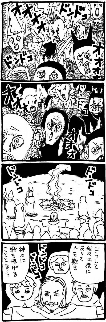 【漫画】「ワルプルギスの夜」は異教徒たちの魔女的演出だった!? ゲーテが残したその真意とはの画像1