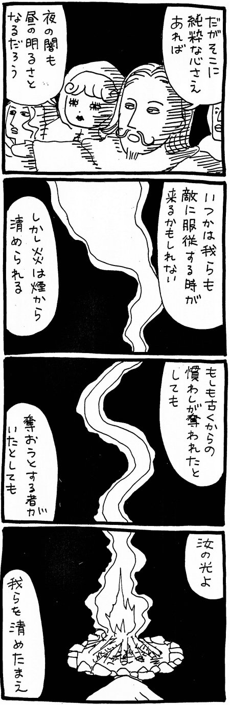 【漫画】「ワルプルギスの夜」は異教徒たちの魔女的演出だった!? ゲーテが残したその真意とはの画像2