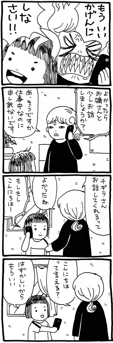【漫画】家電「三種の神器」から考える魔女とフェミニズムの関係とは?の画像4