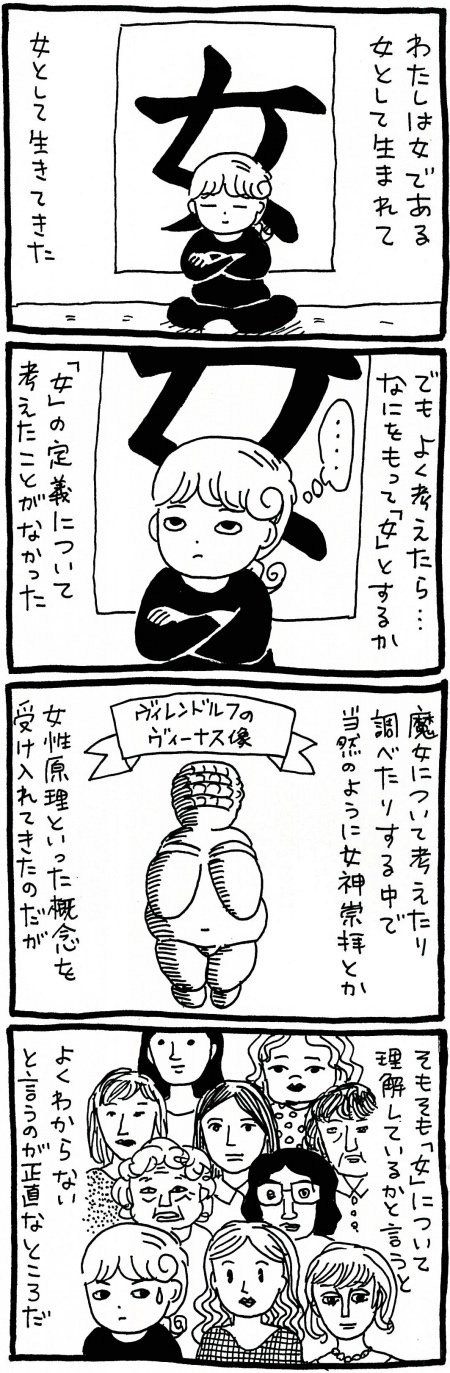 【漫画】女を家に縛った「資本主義」思想——「家電」という魔法がもたらしたものとは?の画像1