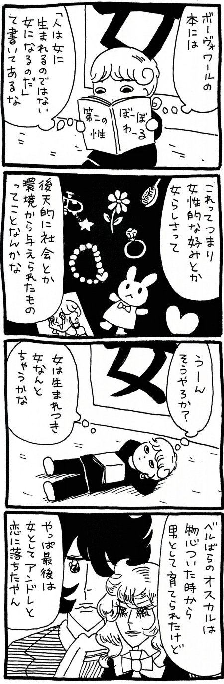 【漫画】女を家に縛った「資本主義」思想——「家電」という魔法がもたらしたものとは?の画像2