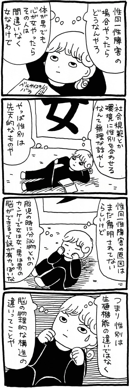 【漫画】女を家に縛った「資本主義」思想——「家電」という魔法がもたらしたものとは?の画像3