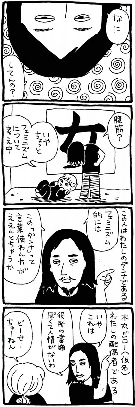 【漫画】女を家に縛った「資本主義」思想——「家電」という魔法がもたらしたものとは?の画像4