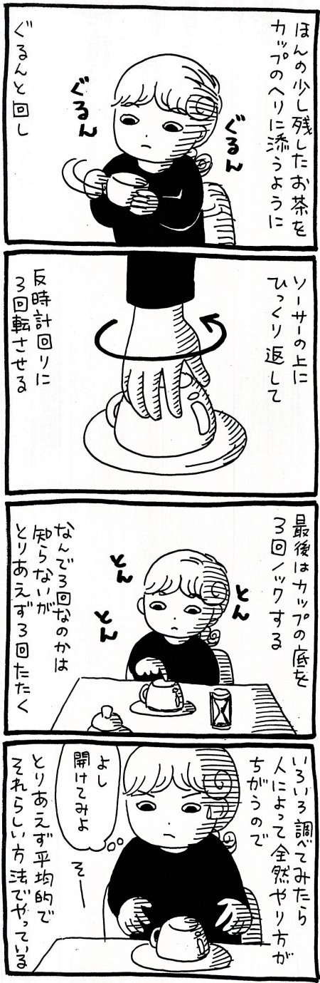 【漫画】占いって本当に根拠があるのか……? 長年のタブーに迫るの画像2