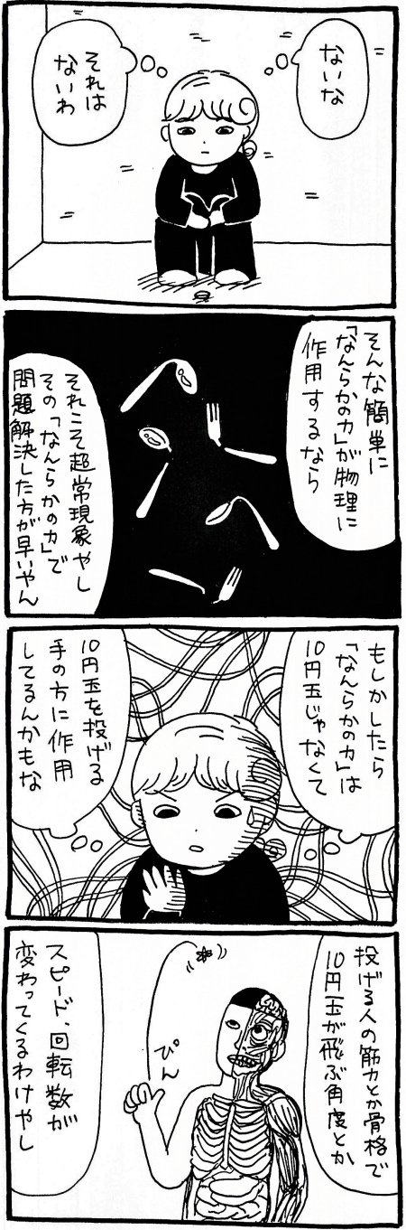 【漫画】タロット、ルーンetc...10円玉占いで時間や事象で占う「卜」グループについて考えるの画像4