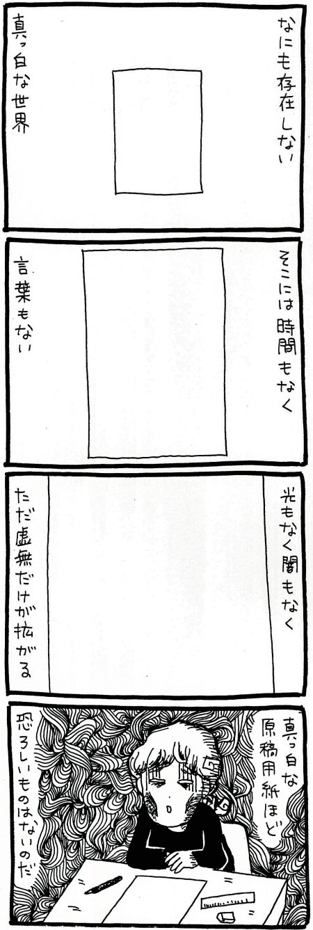 【漫画】占い師とは編集者のようなもの? 漫画と占いの類似点から見えたその本質の画像1
