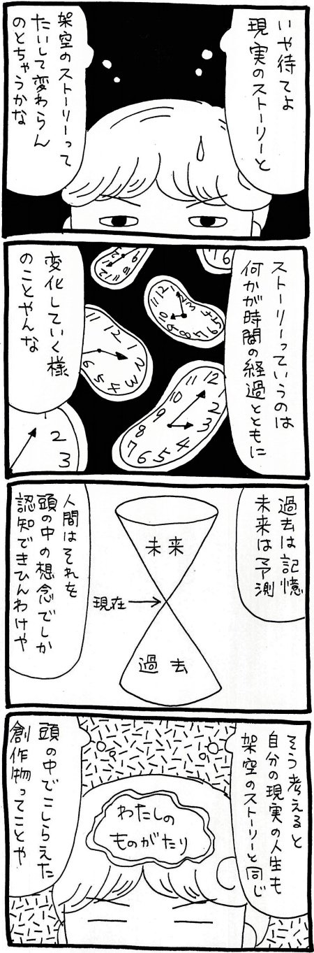 【漫画】占い師とは編集者のようなもの? 漫画と占いの類似点から見えたその本質の画像4