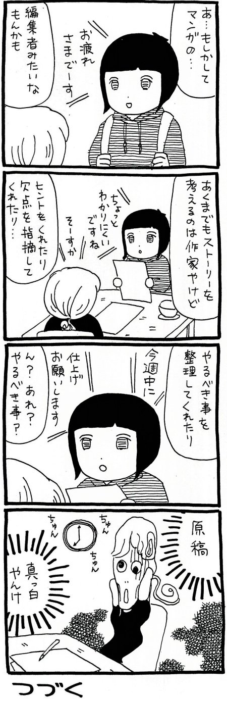 【漫画】占い師とは編集者のようなもの? 漫画と占いの類似点から見えたその本質の画像6