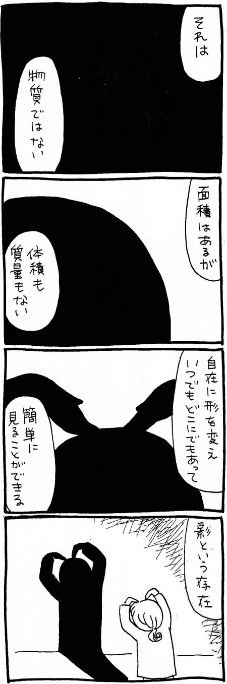 【漫画】ガードナーの主張はやっぱりつくり話?「影の書」のイメージが与えた影響を考えるの画像1