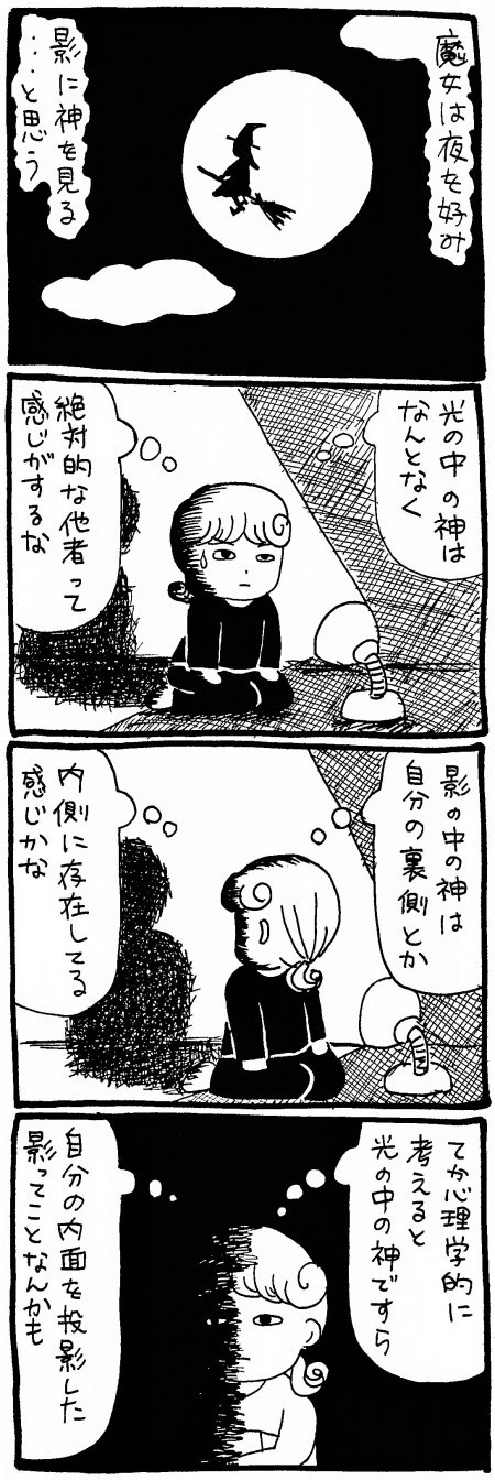 【漫画】ガードナーは影の中に神を見たのか?『影の書』で伝えようとしていたことの画像2