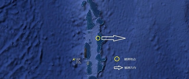 モルディブでフォースフールド噴出UFOが出現、2日連続撮影に成功!! 「宇宙現象観測所」所長が歴史的偉業を徹底解説！の画像11
