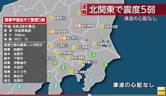 16日の震度5弱は首都直下地震の前触れか？ 予測を的中させた、いま注目すべき人々の画像1