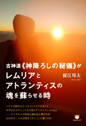 【2016年】巨大原発事故で首都移転、東日本が無人地帯に？戦慄の近未来予知夢とは？の画像1