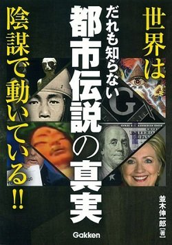 月面に「真っ裸の人間収容所」があることをNASAが暴露!? 並木伸一郎が語る「月と宇宙人の真実」の画像1