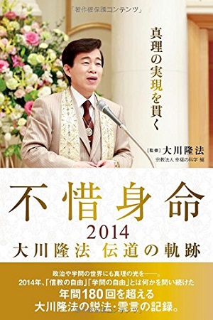 与那国島にまで幸福の科学の拠点が…！ 国防に向けた組織力と芸能人の噂の画像1