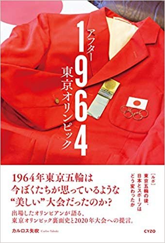 64年東京五輪に出場したパラアスリート・近藤秀夫が激白！ 驚きの実話と、寝たきり状態からの社会復帰！の画像1